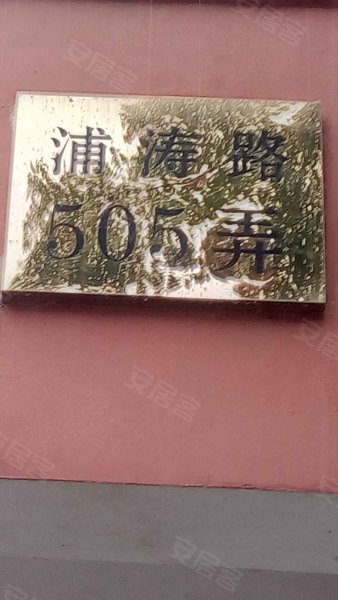 虹浦新城(南区) 