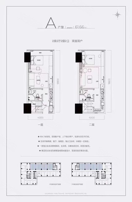 杭州富力中心(商住楼)2室2厅2卫61.74㎡北150万