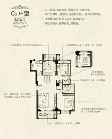 漳州大唐世家3室2厅2卫97㎡南北106万