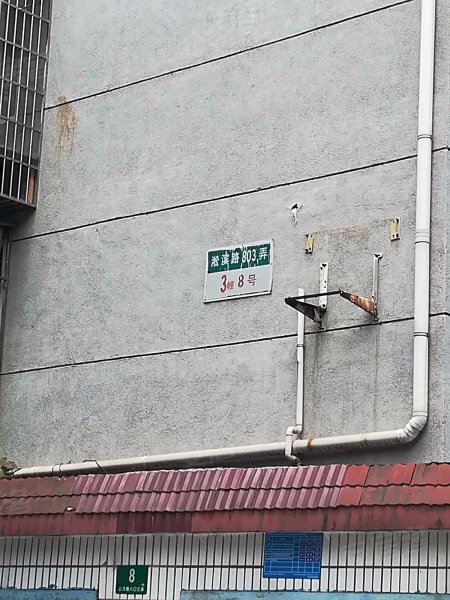 淞滨路803弄小区 