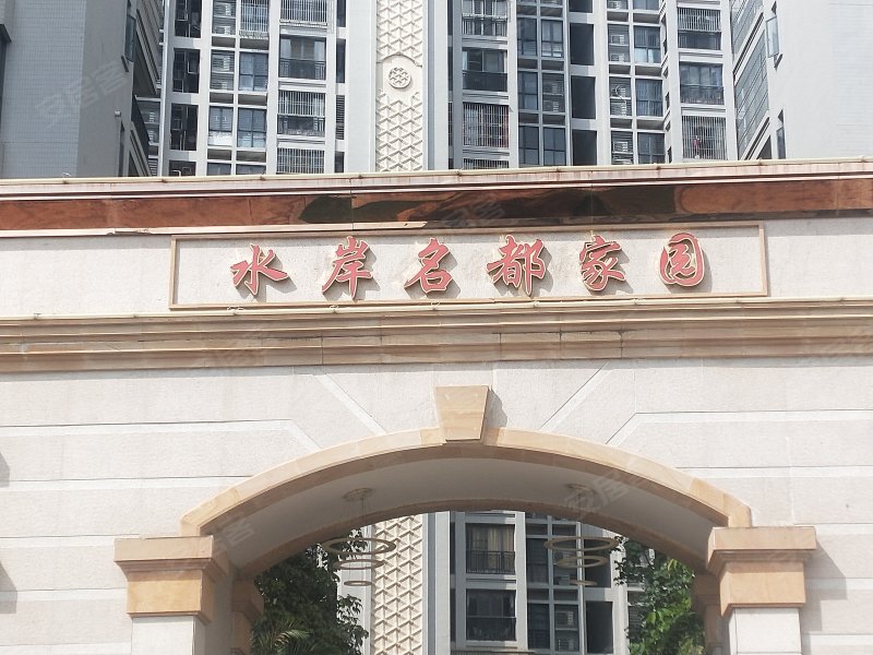 水岸名都,凤凰山路35号-汕头水岸名都二手房,租房,房价-汕头安居客