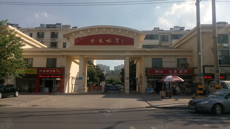 金色水岸