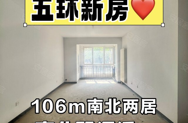 北京城建世华泊郡2室2厅106.17㎡562万二手房图片
