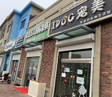 世茂红墅湾(商住楼)