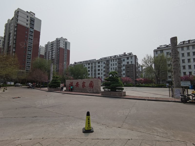 福安家园(潍城)