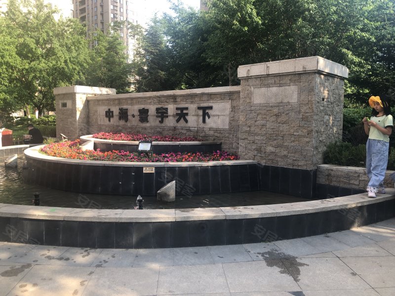 中海寰宇天下(天悦)