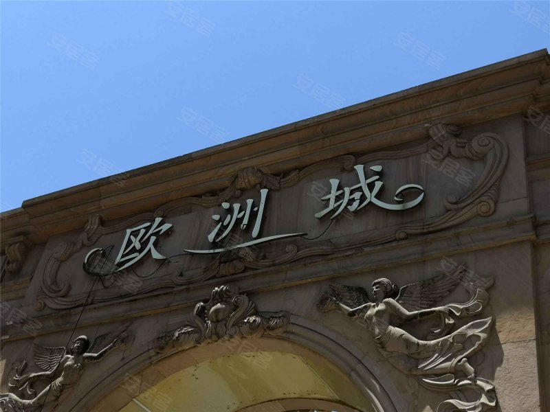 欧洲城(盱眙),兴府路888号-淮安欧洲城(盱眙)二手房,租房,房价-淮安