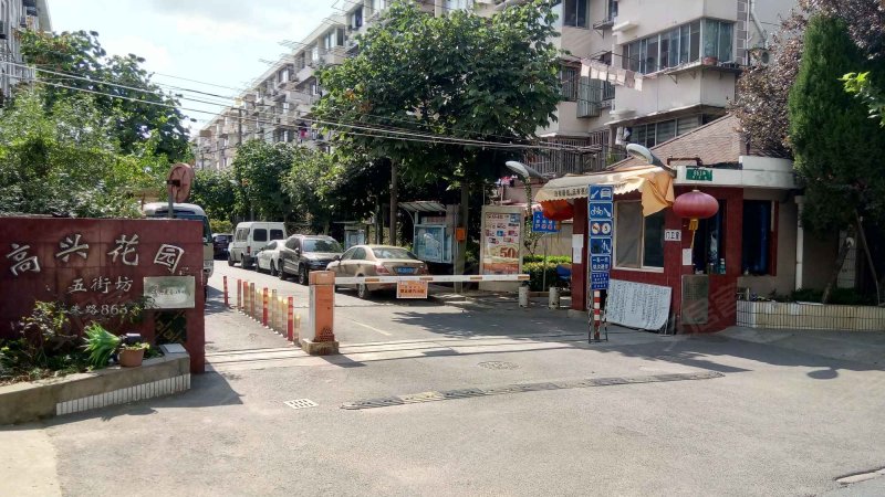高兴花园五街坊,莘朱路863弄-上海高兴花园五街坊二手房,租房,房价