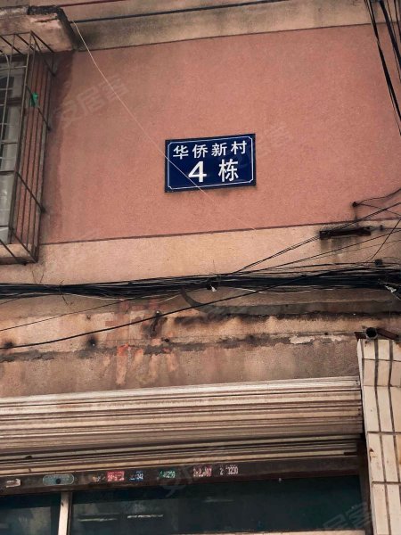 华侨新村,新福一路-茂名华侨新村二手房,租房,房价-茂名安居客