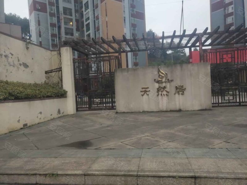 天然居,汇川大道-遵义天然居二手房,租房,房价-遵义安居客