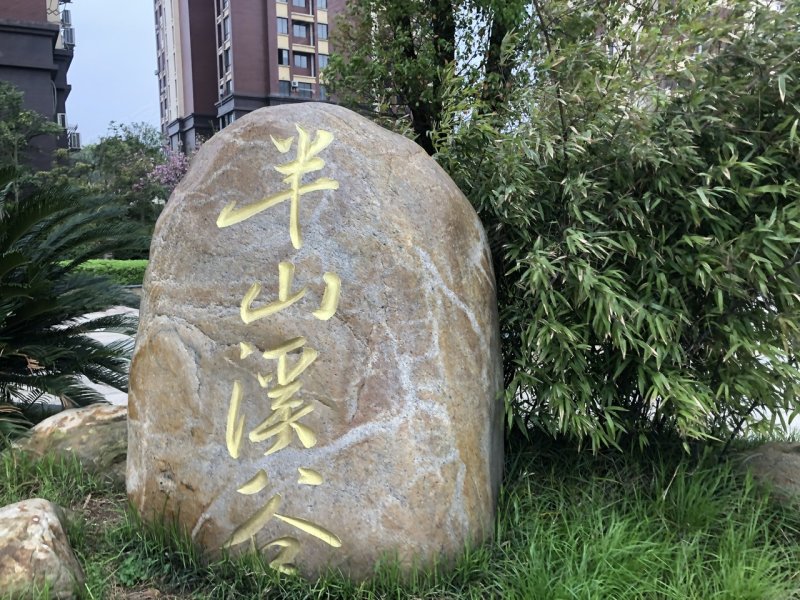 半山溪谷,九园路-九江半山溪谷二手房,租房,房价-九江安居客