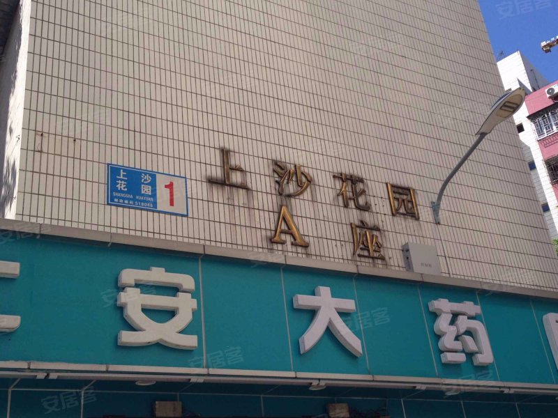 上沙花园,上沙二路-深圳上沙花园二手房,租房,房价-深圳安居客