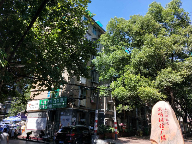 窑岭东村,王公塘街59号-长沙窑岭东村二手房,租房,房价-长沙安居客