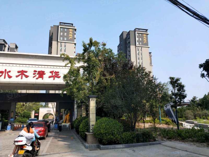 水木清华(长葛)