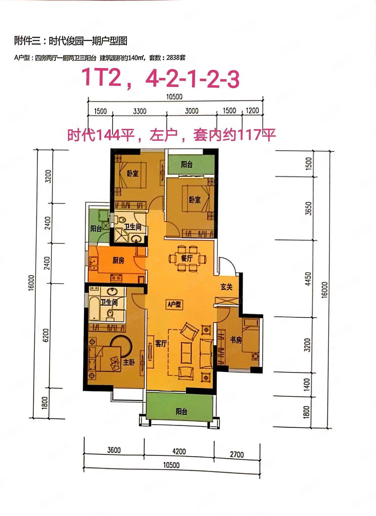 俊发时代俊园枫香秀苑