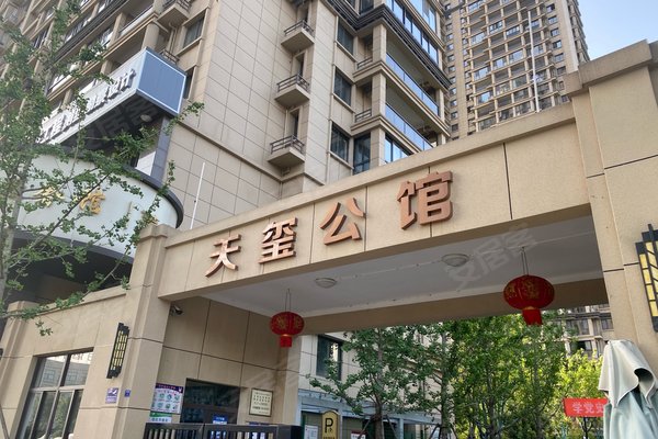 宣城小区 广德小区 百大购物中心小区 天玺公馆