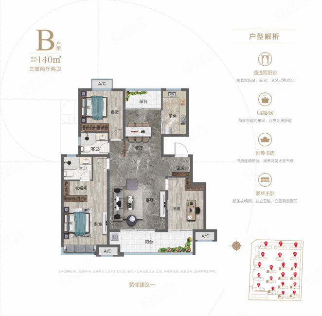 儒辰璟宸御园3室2厅2卫140㎡南北80万