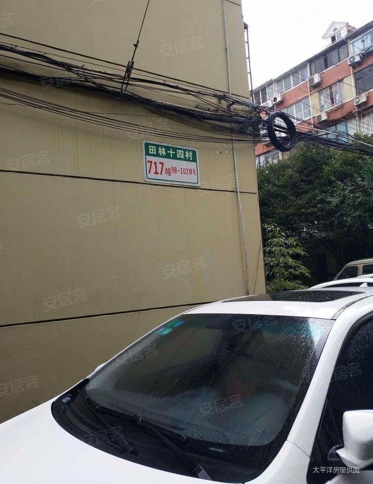 田林十四村