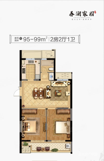 大岙香澜家园2室2厅1卫97㎡南北71万