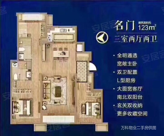 万科青年特区3室2厅2卫125㎡南北118万