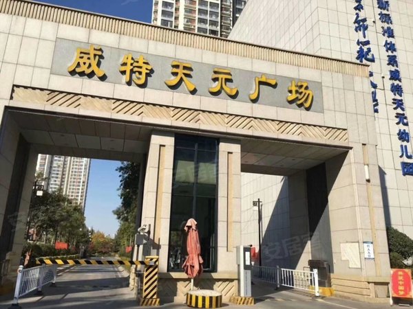 【多图】威特天元广场,金雀山路租房,干净温馨 2室南北通透 一眼看中