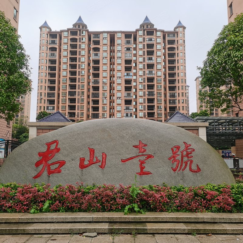 【君山壹号, 君山壹号小区详情,房价走势,房源,业主论坛】- 岳阳58