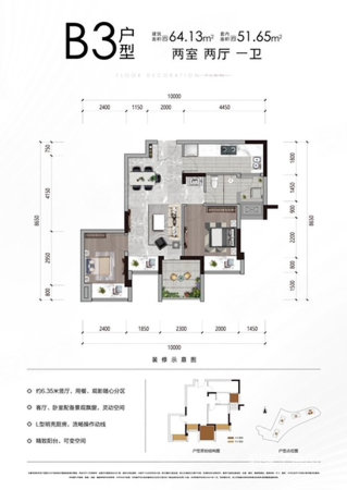 荣安九龙壹号(南区)3室2厅1卫64㎡东南89.5万