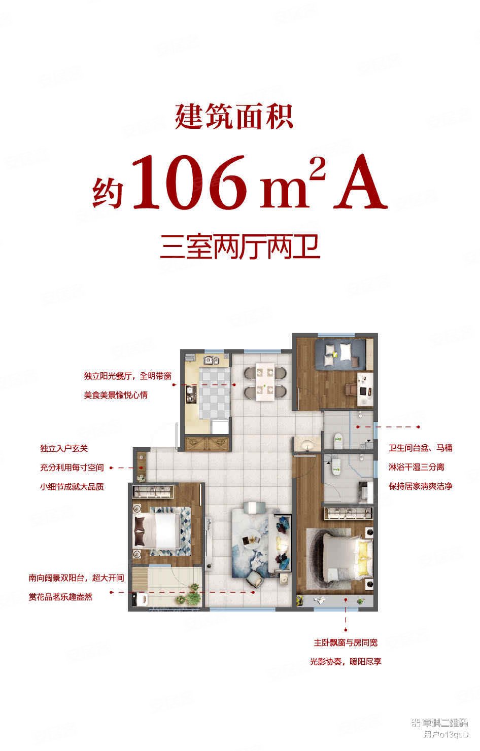 我家阳光上城106套三户型电梯洋房团购,我家阳光上城(二期)二手房,73