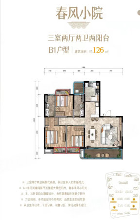 七彩云南古滇名城春风小院(1期)3室2厅2卫126㎡南北87万