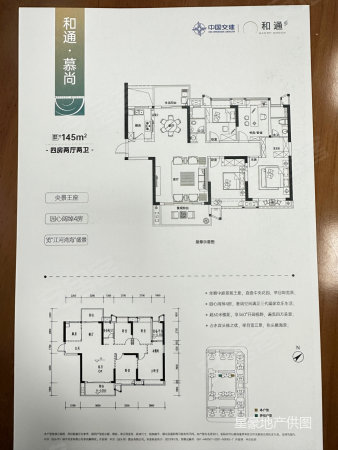 中交和通府4室2厅2卫145㎡东南159.8万