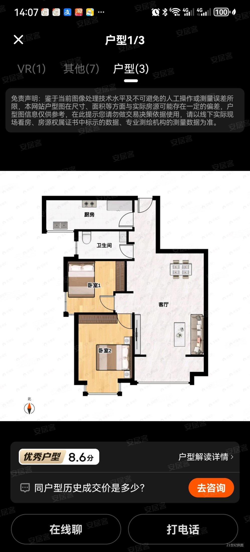 西站瑞都精装修拎包入住,通风采光线很好,居家