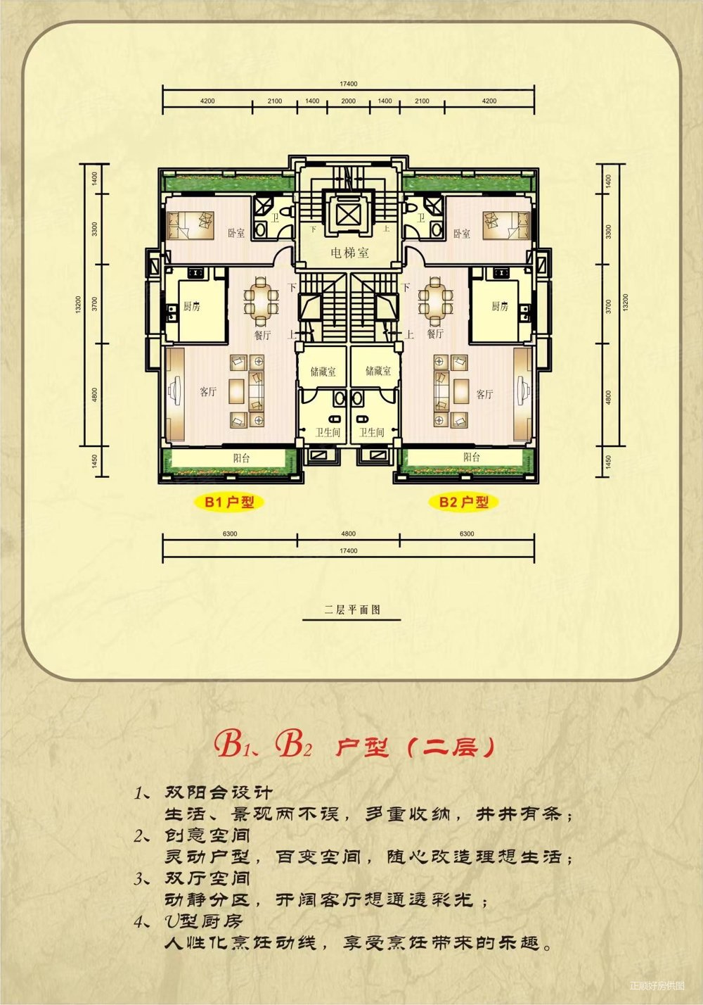 民权御景华府户型图图片