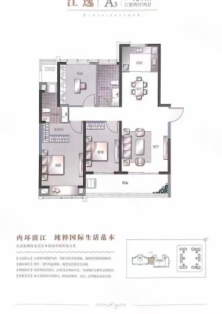 福星惠誉月亮湾壹号3室2厅2卫129㎡南北435万