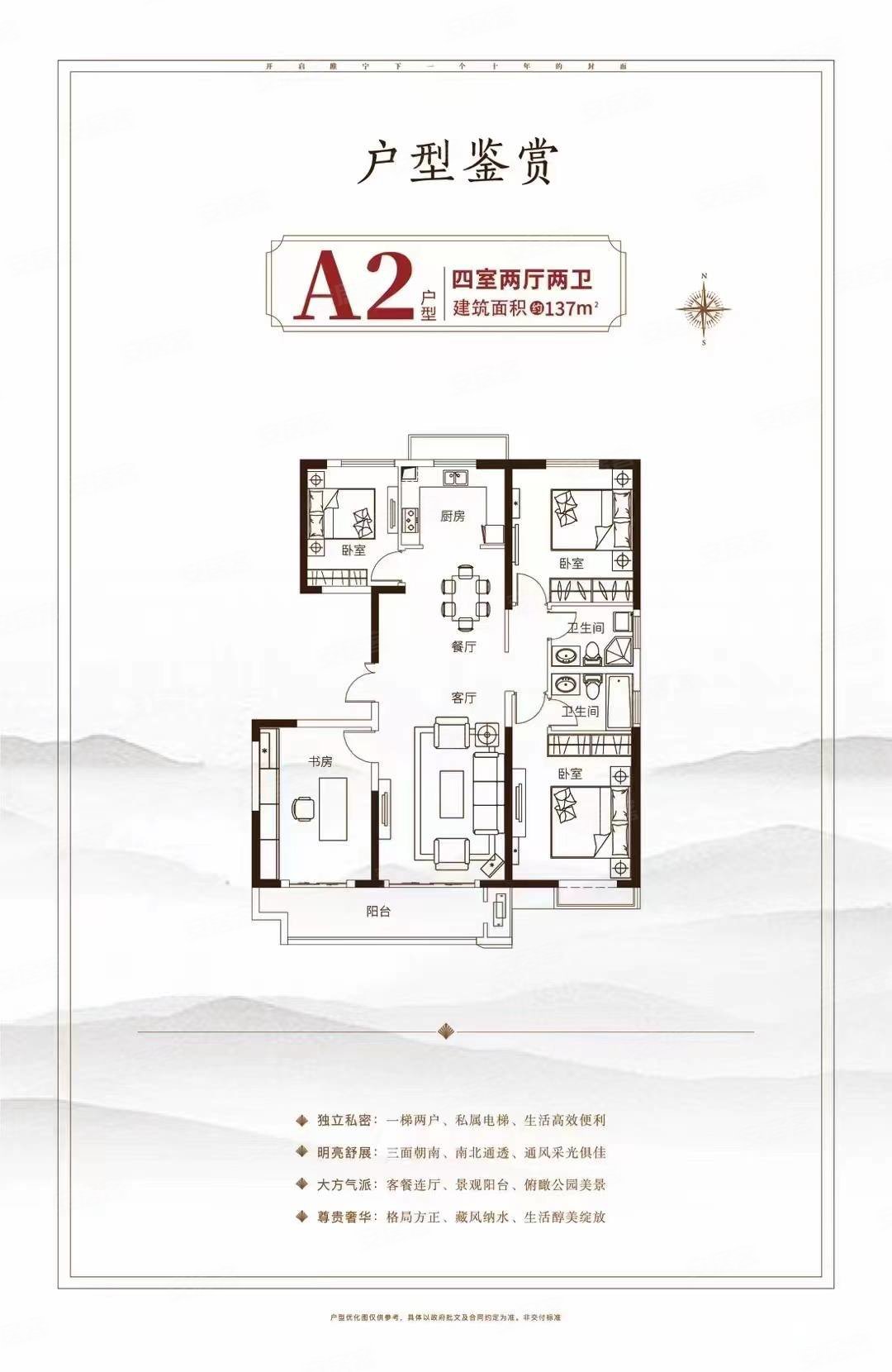 河畔春风飞机户型三室两厅一卫