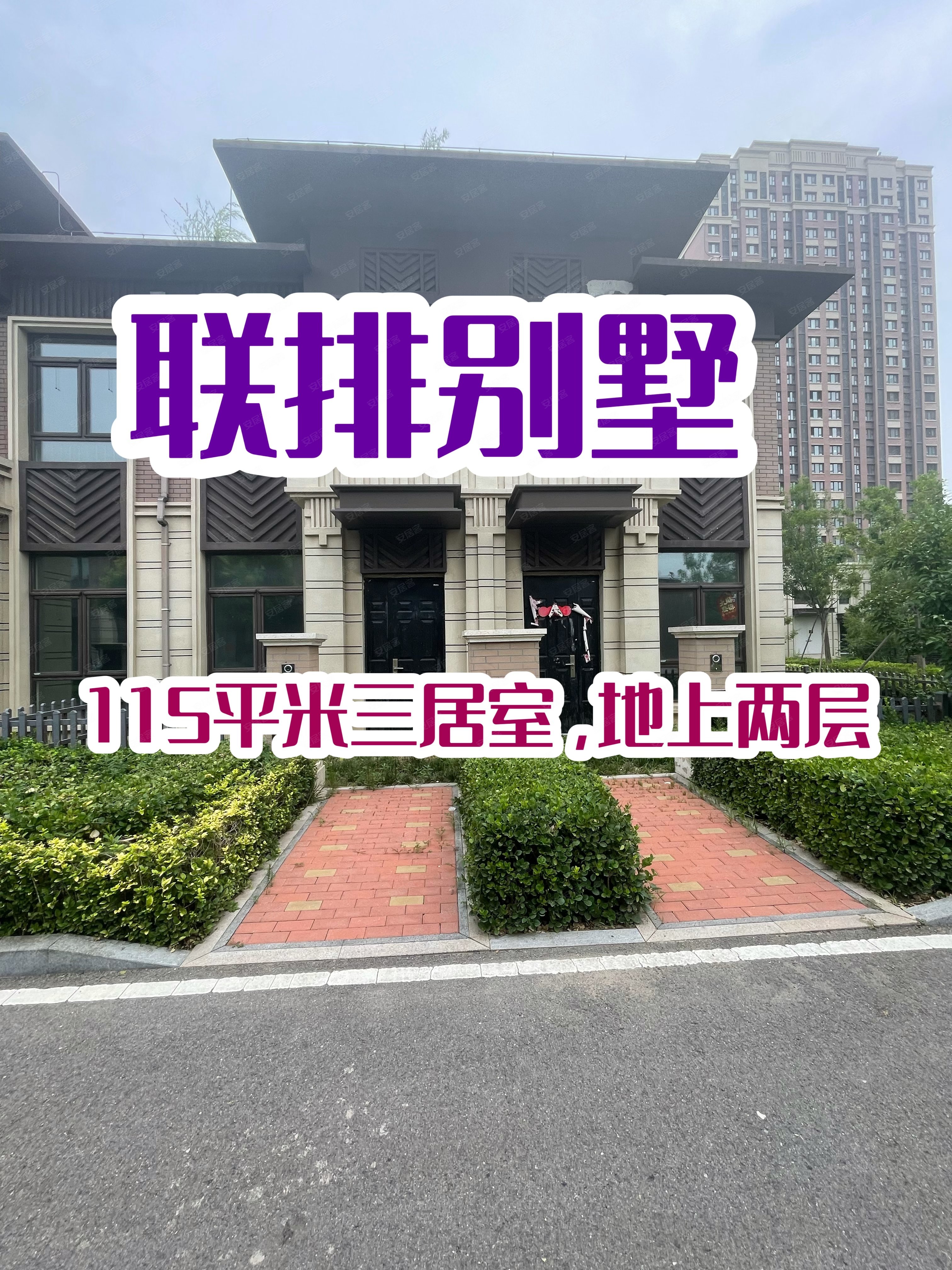 天津富力新城云景庭苑(别墅)3室2厅114.