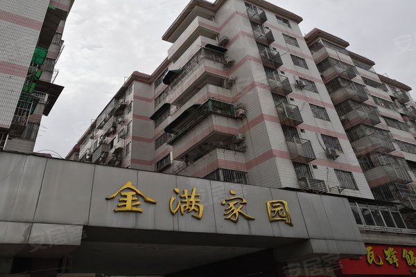 金满家园优点,不足,广州金满家园怎么样,金满家园周边房产中介经纪人