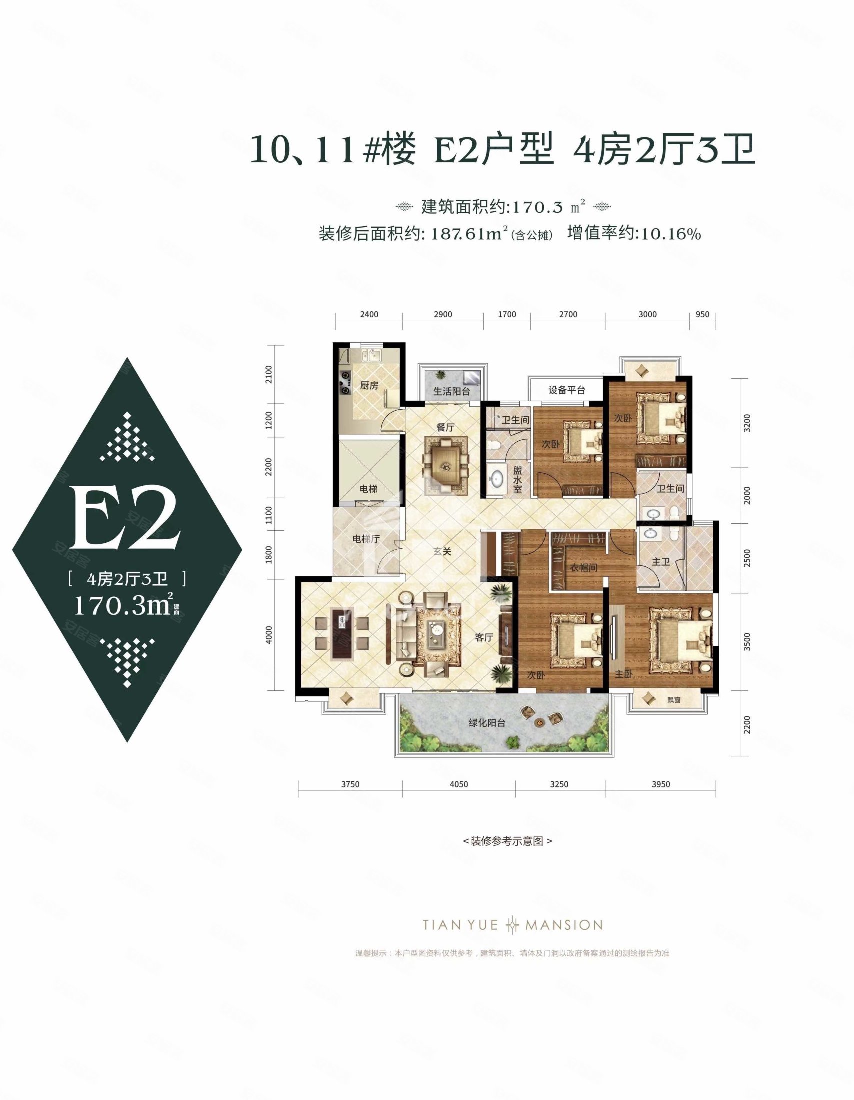 40万装修保利领秀前城七组团天悦台4房2厅270万