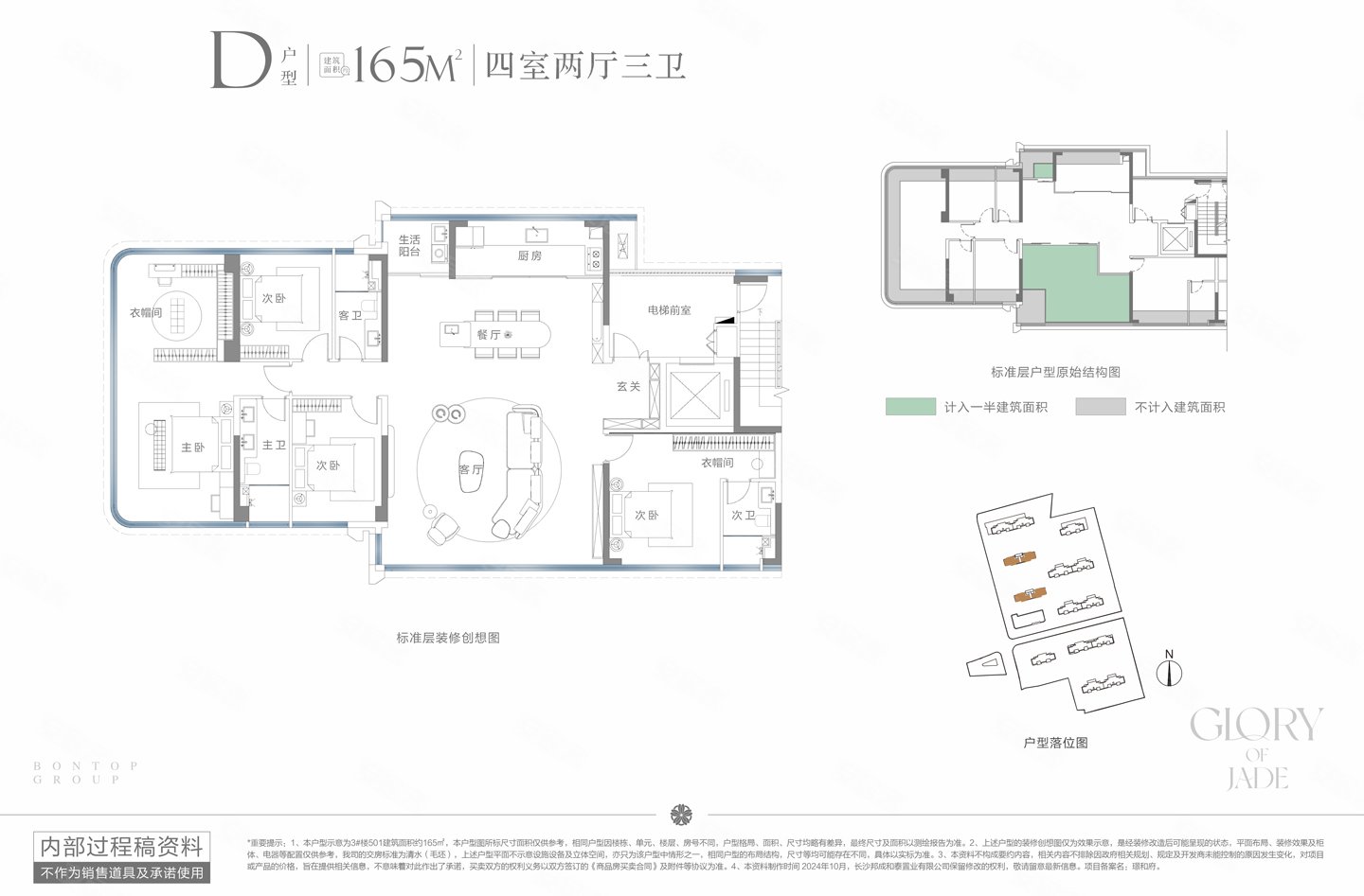 邦泰璟和楼盘户型怎么样,邦泰璟和社区品质好不好,交通出行便利,生活配套设施-长沙安居客