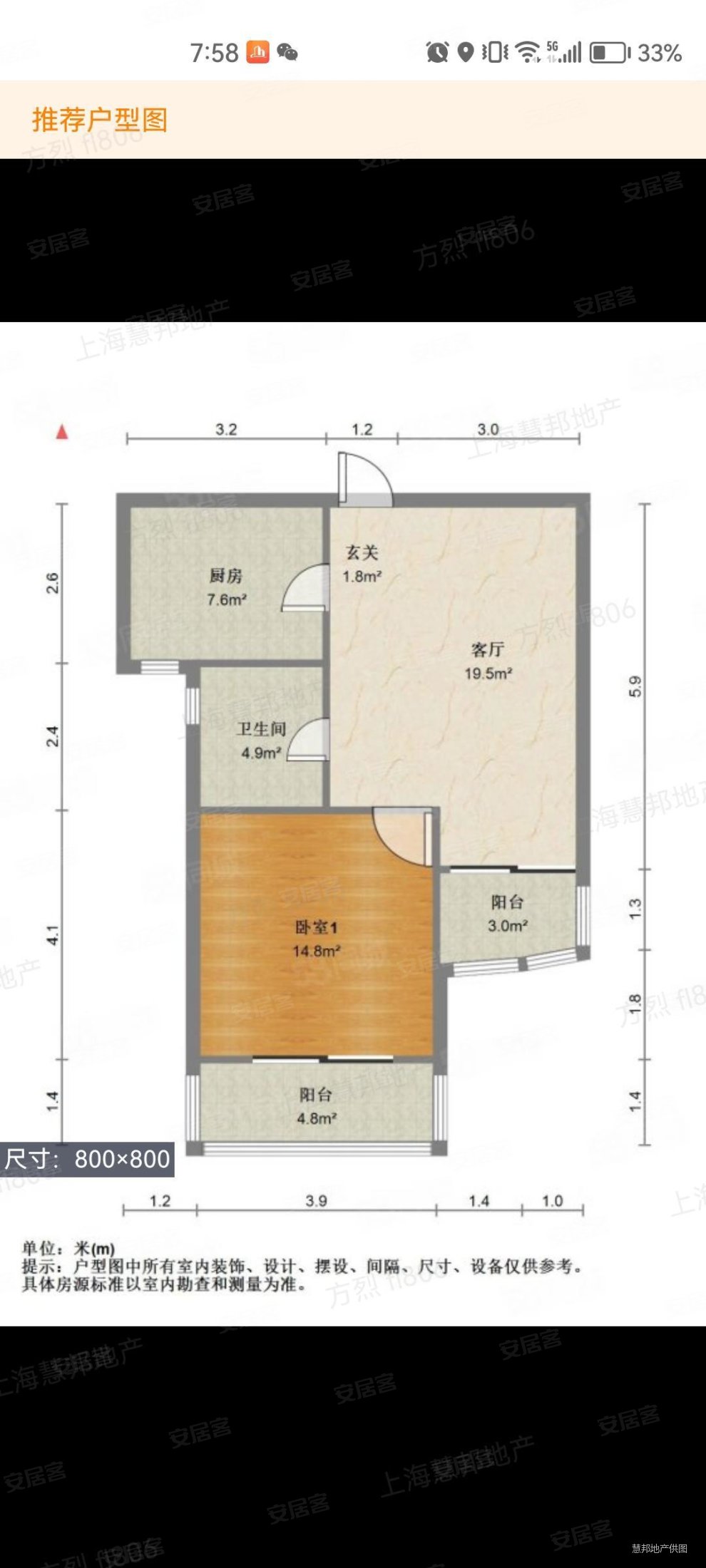 天山 近医院 临地铁 满五 交通便捷 精装可拎包入住,天山星城二手房