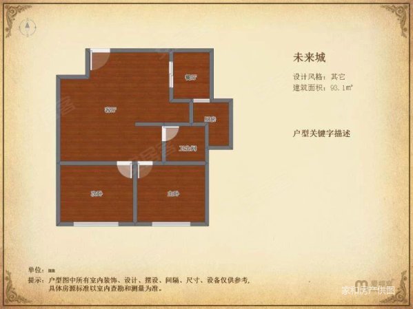 华创未来城2室2厅1卫93.33㎡南北183.9万