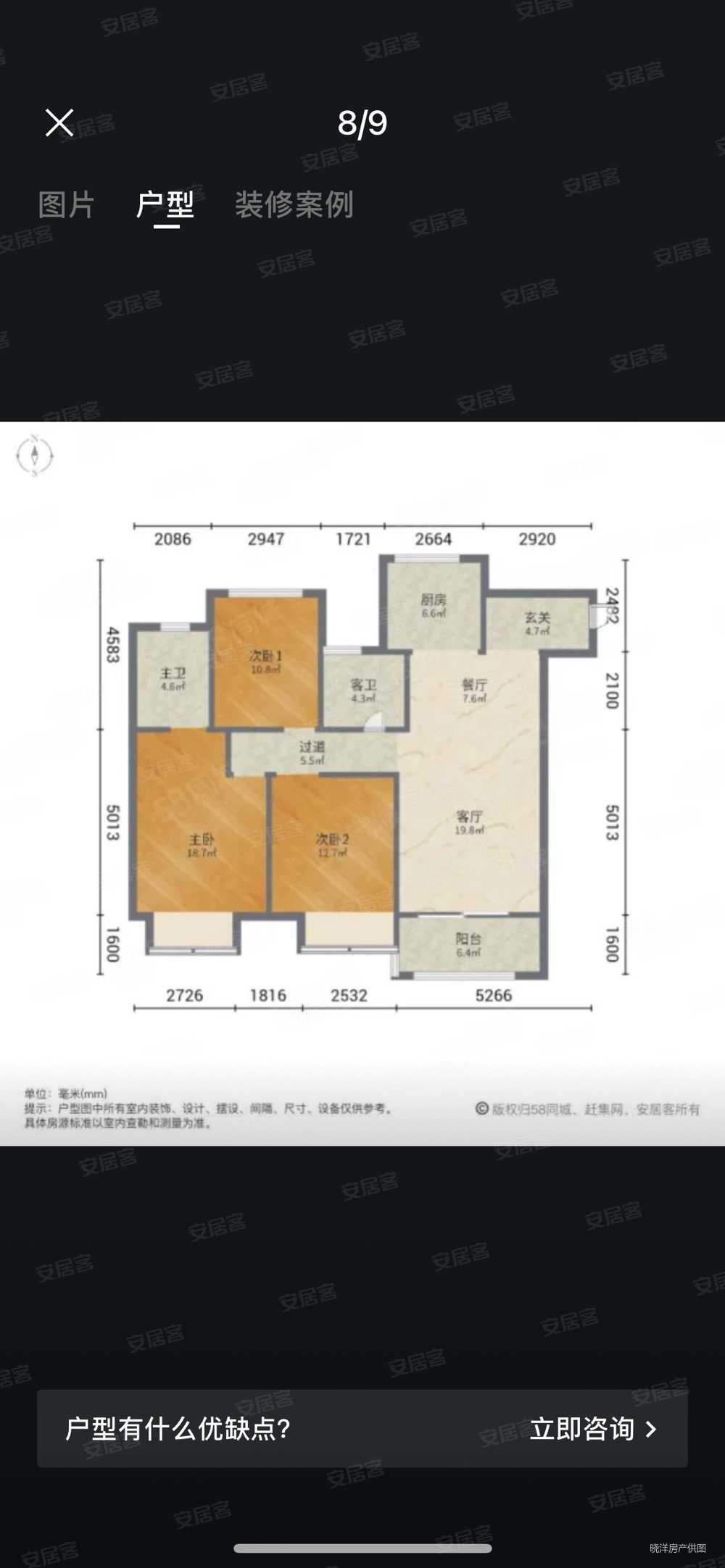 建发玖里湾二期