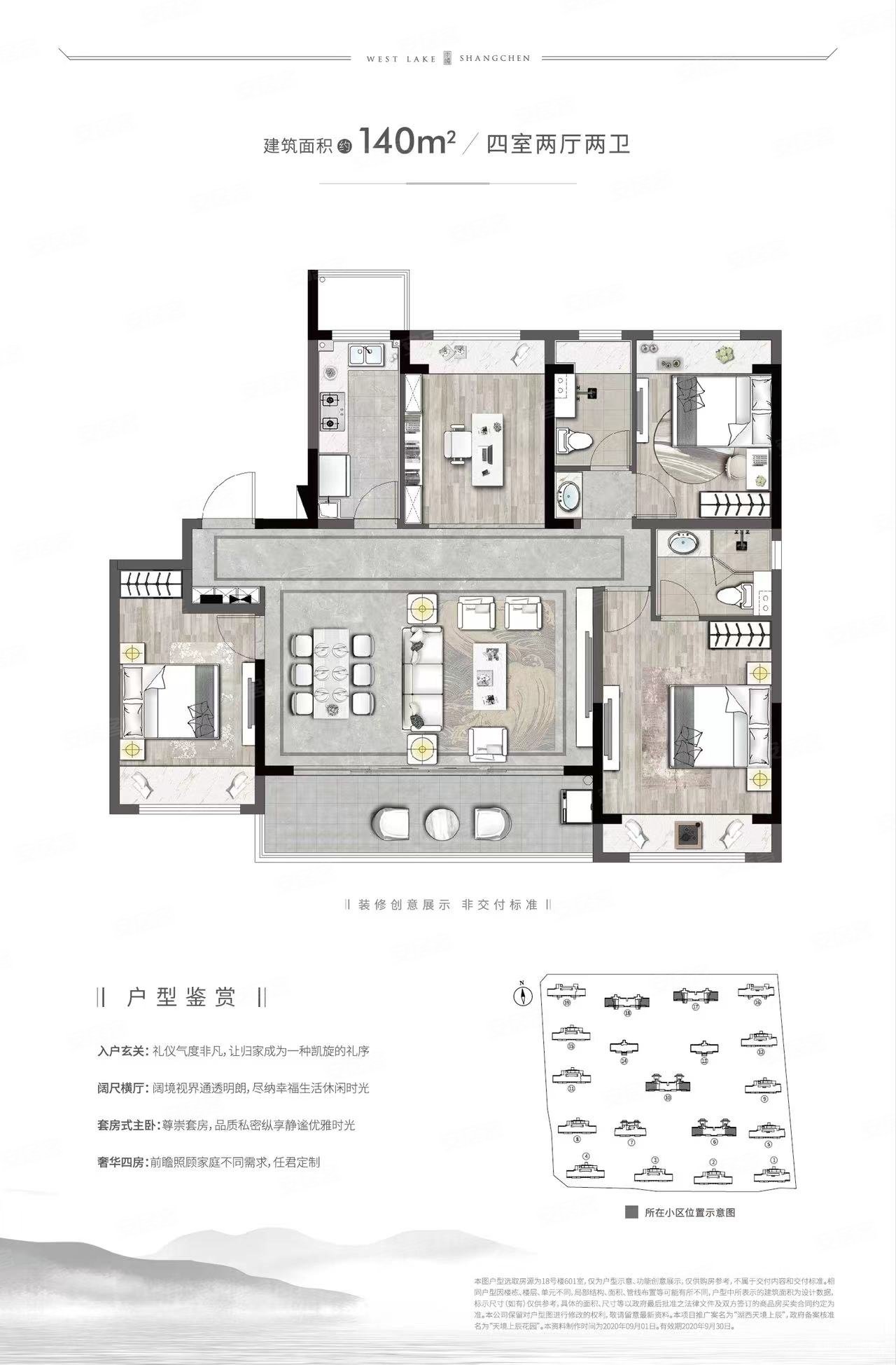 市面没有比这套还便宜的四房中间楼层户型了估计一周就会卖掉