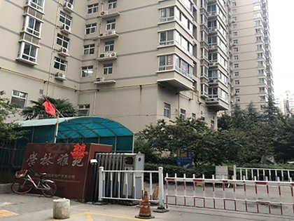 学林雅苑(碑林)