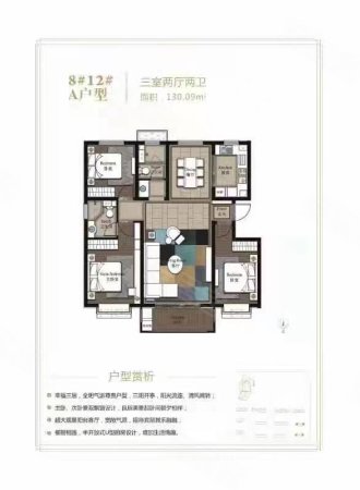 盛世名门(三期)3室2厅2卫132㎡南北89万