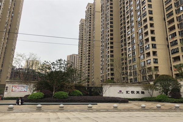 汇悦天地(一二期)