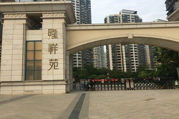 隆祥苑怎么样,好不好_中介房产经纪人:杨志康对隆祥苑的评价-南昌安居