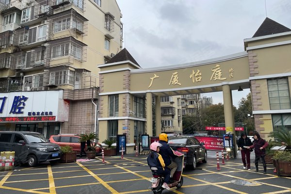 广厦怡庭北区
