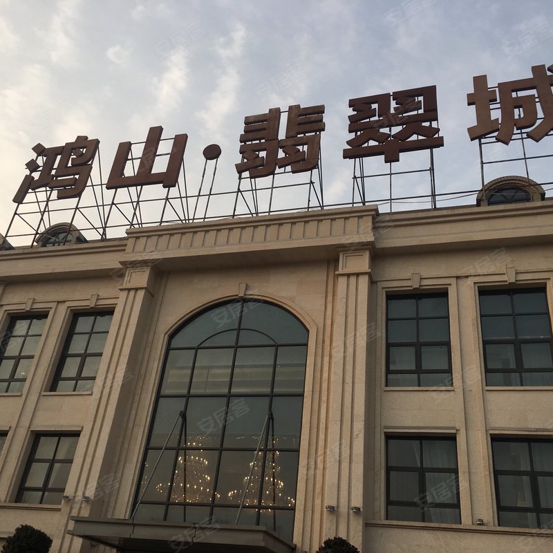 【鸿山翡翠城, 鸿山翡翠城小区详情,房价走势,房源,业主论坛】- 自贡