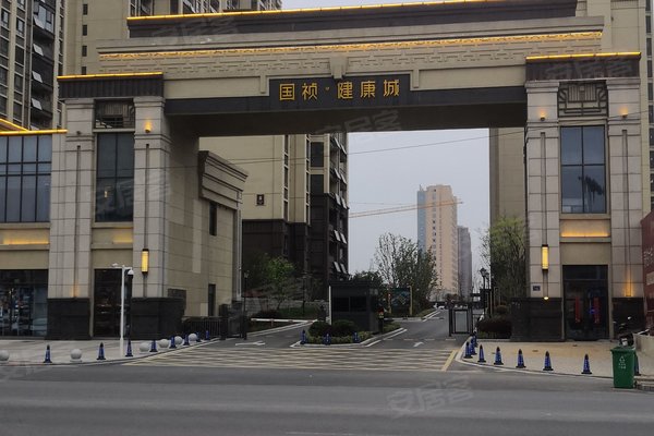 国祯健康城,平桥大道,近010县道-六安国祯健康城二手房,租房-六安安居