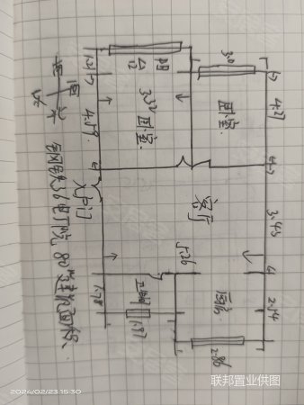 钢铁大街36号街坊2室2厅1卫80㎡南北46万